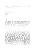 마케팅원론 ) 소비자 구매의사결정과정을 단계별로 설명하고, 소비자를 분석함으로써 성공을 거둔 사례 2가지를 작성하시오-1