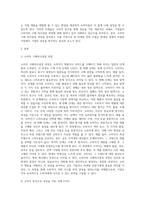 마케팅원론 ) 소비자 구매의사결정과정을 단계별로 설명하고, 소비자를 분석함으로써 성공을 거둔 사례 2가지를 작성하시오-2