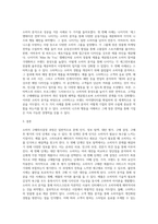 마케팅원론 ) 소비자 구매의사결정과정을 단계별로 설명하고, 소비자를 분석함으로써 성공을 거둔 사례 2가지를 작성하시오-3