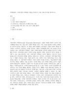 마케팅원론 ) 사회지향적 마케팅의 개념을 제시한 후 성공 사례 2가지를 제시하시오-1