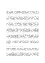 마케팅원론 ) 사회지향적 마케팅의 개념을 제시한 후 성공 사례 2가지를 제시하시오-2