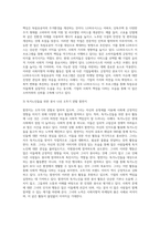 마케팅원론 ) 사회지향적 마케팅의 개념을 제시한 후 성공 사례 2가지를 제시하시오-3