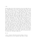 마케팅원론 ) 사회지향적 마케팅의 개념을 제시한 후 성공 사례 2가지를 제시하시오-4