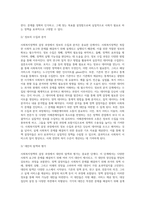 사회복지정책의 결정과정에 대해 논하시오-2