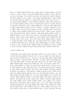 사회복지정책의 결정과정에 대해 논하시오-3
