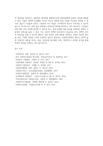 사회복지정책의 결정과정에 대해 논하시오-4