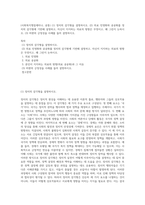 (사회복지쟁점세미나, 공통)  (1) 정치의 삼각형을 설명하시오 (2) 의료 민영화와 공공화를 정치의 삼각형에 기반해 설명하고, 자신이 지지하는 의료의 방향은 무엇이고, 왜 그런지 논하시오  (3) 비판의 긍정성을 사례를 들어 설명하시오-1