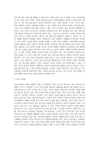 (사회복지쟁점세미나, 공통)  (1) 정치의 삼각형을 설명하시오 (2) 의료 민영화와 공공화를 정치의 삼각형에 기반해 설명하고, 자신이 지지하는 의료의 방향은 무엇이고, 왜 그런지 논하시오  (3) 비판의 긍정성을 사례를 들어 설명하시오-3