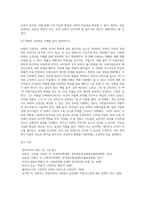 (사회복지쟁점세미나, 공통)  (1) 정치의 삼각형을 설명하시오 (2) 의료 민영화와 공공화를 정치의 삼각형에 기반해 설명하고, 자신이 지지하는 의료의 방향은 무엇이고, 왜 그런지 논하시오  (3) 비판의 긍정성을 사례를 들어 설명하시오-5