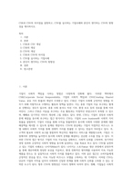 CSR과 CSV의 차이점을 설명하고, CSV를 실시하는 기업사례와 본인이 생각하는 CSV의 방향성을 제시하시오-1