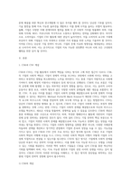 CSR과 CSV의 차이점을 설명하고, CSV를 실시하는 기업사례와 본인이 생각하는 CSV의 방향성을 제시하시오-2