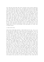 CSR과 CSV의 차이점을 설명하고, CSV를 실시하는 기업사례와 본인이 생각하는 CSV의 방향성을 제시하시오-4