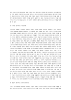 CSR과 CSV의 차이점을 설명하고, CSV를 실시하는 기업사례와 본인이 생각하는 CSV의 방향성을 제시하시오-5