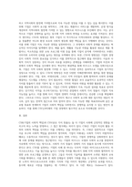 CSR과 CSV의 차이점을 설명하고, CSV를 실시하는 기업사례와 본인이 생각하는 CSV의 방향성을 제시하시오-6