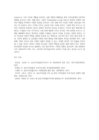 CSR과 CSV의 차이점을 설명하고, CSV를 실시하는 기업사례와 본인이 생각하는 CSV의 방향성을 제시하시오-7