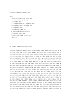 고령화가 사회복지제도에 미치는 영향-1