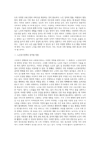 고령화가 사회복지제도에 미치는 영향-2