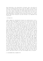 고령화가 사회복지제도에 미치는 영향-3