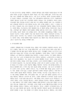 고령화가 사회복지제도에 미치는 영향-5