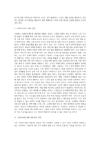고령화가 사회복지제도에 미치는 영향-6