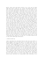 고령화가 사회복지제도에 미치는 영향-7