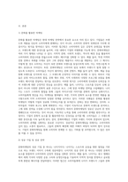 마케팅원론 ) 문화를 활용한 마케팅의 성공 기업을 조사하여, 그들의 문화마케팅 성공전략을 성명하시오 외1건-2
