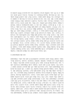 마케팅원론 ) 문화를 활용한 마케팅의 성공 기업을 조사하여, 그들의 문화마케팅 성공전략을 성명하시오 외1건-3