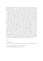 마케팅원론 ) 문화를 활용한 마케팅의 성공 기업을 조사하여, 그들의 문화마케팅 성공전략을 성명하시오 외1건-5