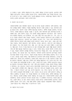 사회복지정책의 결정과정에 대해 논하시오 (1)-2