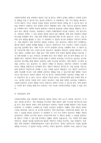 사회복지정책의 결정과정에 대해 논하시오 (1)-3