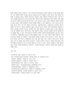 사회복지정책의 결정과정에 대해 논하시오 (1)-4