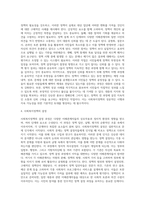 사회복지정책의 결정과정 (1)-3