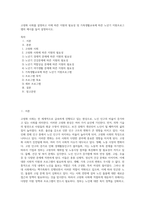 고령화 사회를 설명하고 이에 따른 지원의 필요성 및 가족생활교육에 따른 노년기 지원프로그램의 예시를 들어 설명하시오-1