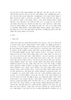 고령화 사회를 설명하고 이에 따른 지원의 필요성 및 가족생활교육에 따른 노년기 지원프로그램의 예시를 들어 설명하시오-2