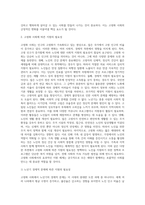 고령화 사회를 설명하고 이에 따른 지원의 필요성 및 가족생활교육에 따른 노년기 지원프로그램의 예시를 들어 설명하시오-3