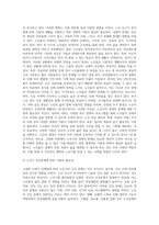 고령화 사회를 설명하고 이에 따른 지원의 필요성 및 가족생활교육에 따른 노년기 지원프로그램의 예시를 들어 설명하시오-4