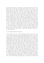 고령화 사회를 설명하고 이에 따른 지원의 필요성 및 가족생활교육에 따른 노년기 지원프로그램의 예시를 들어 설명하시오-5