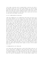 고령화 사회를 설명하고 이에 따른 지원의 필요성 및 가족생활교육에 따른 노년기 지원프로그램의 예시를 들어 설명하시오-6