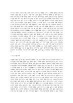 고령화 사회를 설명하고 이에 따른 지원의 필요성 및 가족생활교육에 따른 노년기 지원프로그램의 예시를 들어 설명하시오-7