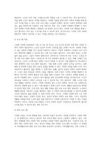 고령화 사회를 설명하고 이에 따른 지원의 필요성 및 가족생활교육에 따른 노년기 지원프로그램의 예시를 들어 설명하시오-8