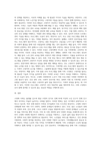 고령화 사회를 설명하고 이에 따른 지원의 필요성 및 가족생활교육에 따른 노년기 지원프로그램의 예시를 들어 설명하시오-9