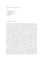Congestion Pricing 에 대하여 설명하시오-1