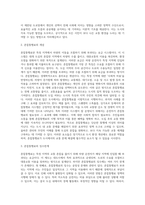 Congestion Pricing 에 대하여 설명하시오-2