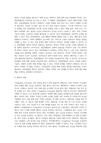 Congestion Pricing 에 대하여 설명하시오-3