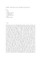 마케팅원론 ) 마케팅 개념(concept)의 각 발전단계별 차이에 대해 설명하시오-1