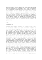 마케팅원론 ) 마케팅 개념(concept)의 각 발전단계별 차이에 대해 설명하시오-2
