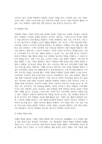 마케팅원론 ) 마케팅 개념(concept)의 각 발전단계별 차이에 대해 설명하시오-3