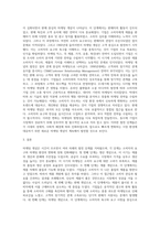 마케팅원론 ) 마케팅 개념(concept)의 각 발전단계별 차이에 대해 설명하시오-4