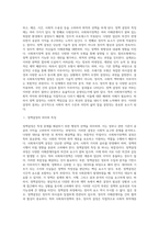 사회복지정책의 결정) 정책결정의 의미와 특징 및 사회복지정책결정의 이론모형-2