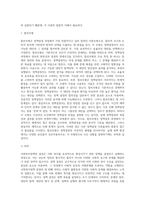 사회복지정책의 결정) 정책결정의 의미와 특징 및 사회복지정책결정의 이론모형-4